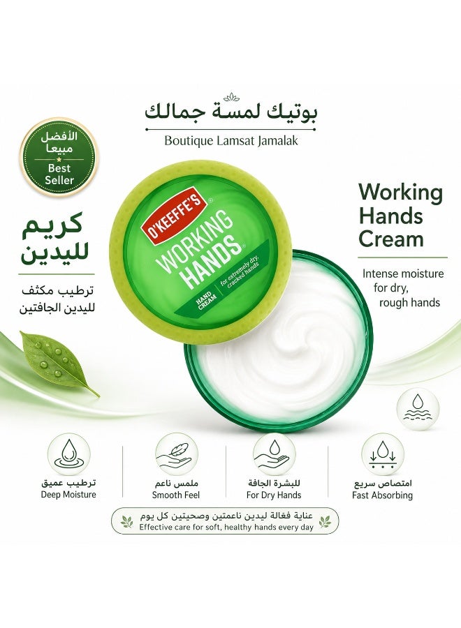 O'Keeffe's Hand Repair Cream 76g - Image 1