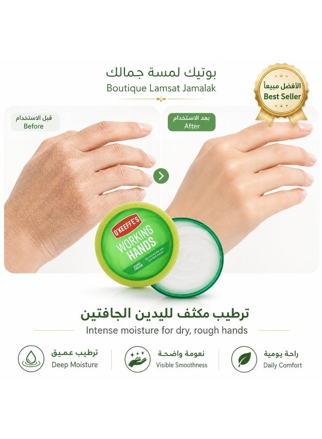 O'Keeffe's Hand Repair Cream 76g - Image 2