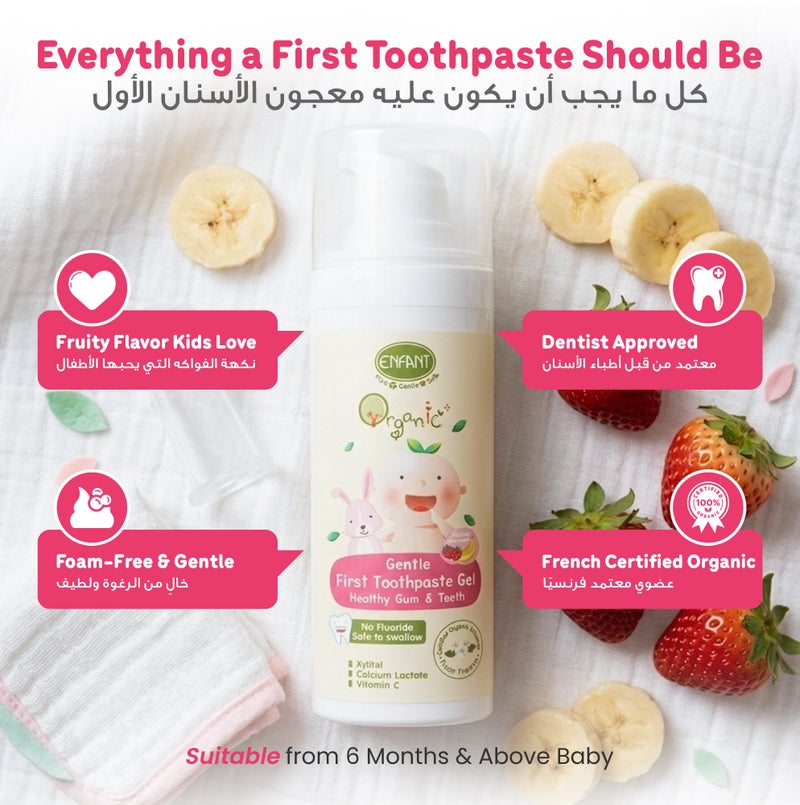 Enfant Organic Plus Gentle First Toothpaste Gel 6 Month Plus  30ML Gentle First Toothpaste Gel Healthy Gum & Teeth Banana & Strawberry Baby Toothpaste Gel Infant & Toddler Oral Care With Free Silicone Tooth Brush Fluoride Free, Paraben Free, Color & Dye Free, Saccharin Free, Sugar Free, SLES & SLS Free Certified Organic Bisabolol From France - Image 3