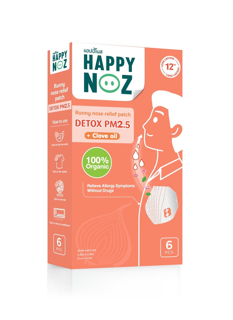 نوز سعيد جهاز التخلص من السموم PM2.5 للكبار  - Image 1