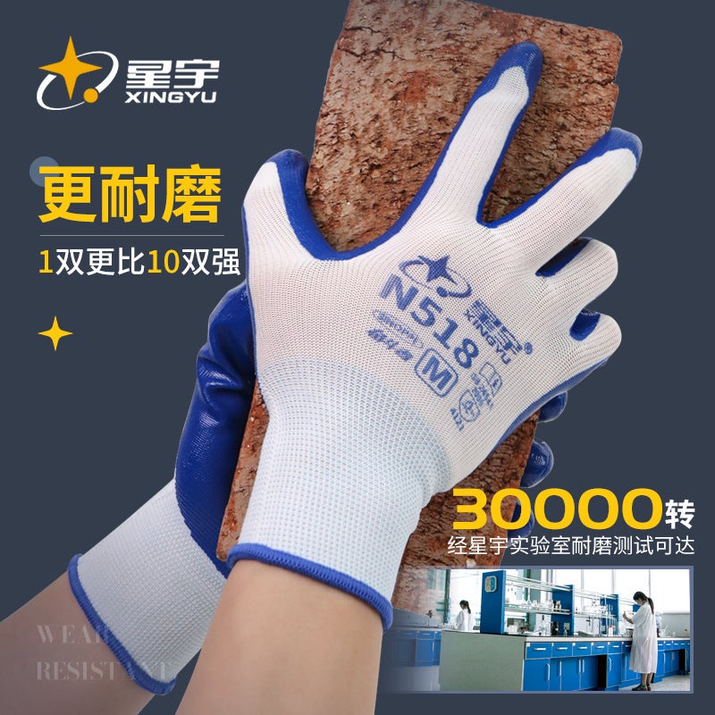شينج يو تجارة بالجملة قفازات حماية العمل Xingyu N518 - قفازات عمل مغطاة بالبو (PU) مقاومة للتآكل ومقاومة للانزلاق مع تغليف الأصابع - قفازات عمل مغطاة بالغمر - Image 1