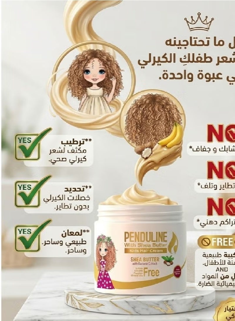 بيندولين كريم للشعر المجعد للأطفال بزبدة الشيا – 250 مل - Image 2