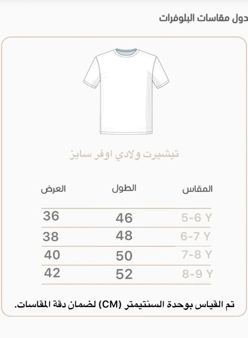 دانتيل لاين تيشيرت بولو ولادي أوفر سايز - Image 2