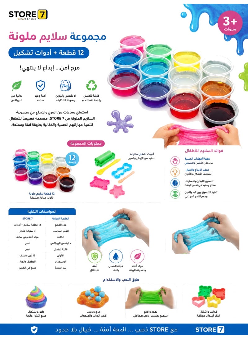 STORE 7 Colorful Slime Set – 12 Pieces with Molding Tools for Kids – Safe and Borax-Free - Image 1