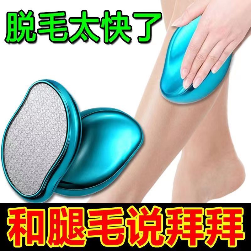 New Crystal Hair Remover Men And Women Painless Physical Exfoliating Hair Removal Tool Household Hair Removal Instrument Hair Remover - Image 2