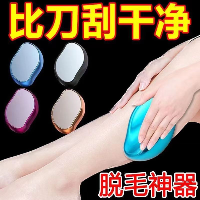 New Crystal Hair Remover Men And Women Painless Physical Exfoliating Hair Removal Tool Household Hair Removal Instrument Hair Remover - Image 4
