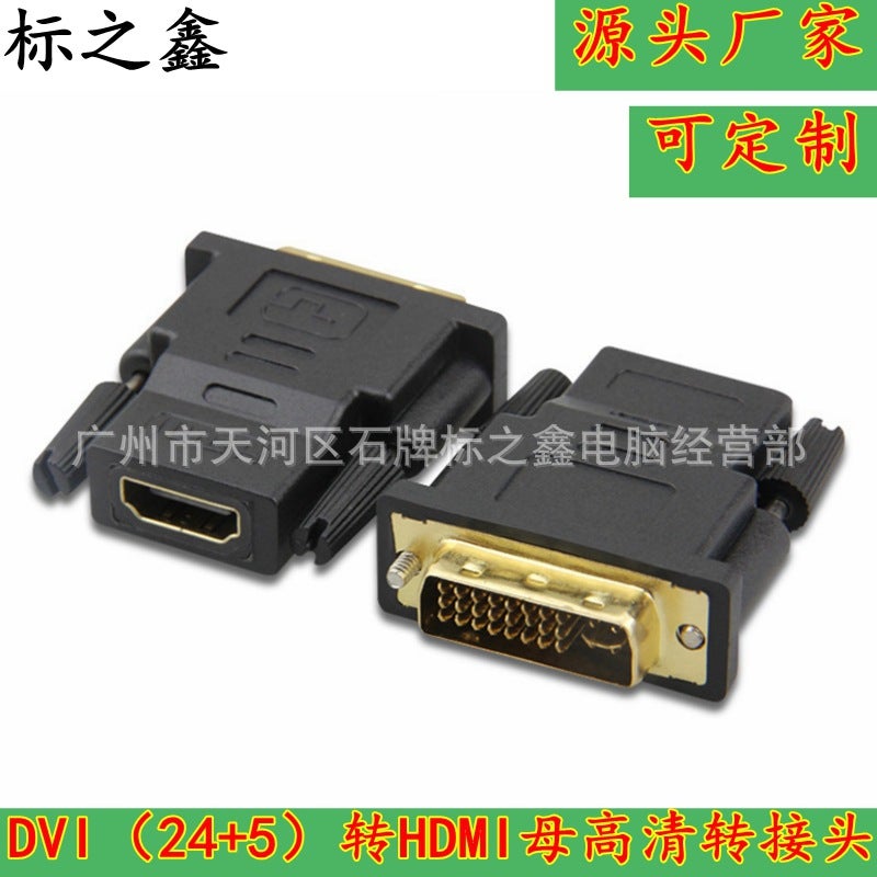 محول HDMI محول DVI موصل VGA مجموعة محولات متنوعة - Image 1