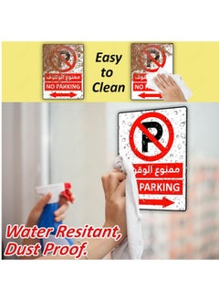 Rubik No Parking Sign Sticker 20x15cm, 2pcs Self Adhesive Highly Reflective Waterproof Premium Vinyl Sign Arabic & English - Red/White  - Image 3