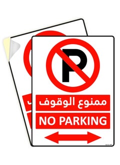 Rubik No Parking Sign Sticker 20x15cm, 2pcs Self Adhesive Highly Reflective Waterproof Premium Vinyl Sign Arabic & English - Red/White  - Image 1