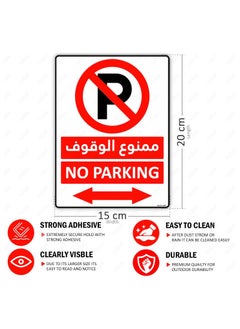 Rubik No Parking Sign Sticker 20x15cm, 2pcs Self Adhesive Highly Reflective Waterproof Premium Vinyl Sign Arabic & English - Red/White  - Image 2