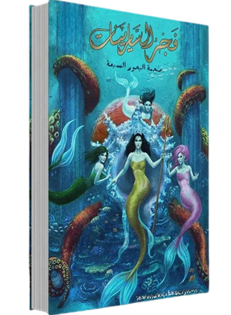 L5 (Dawn of the Cars)