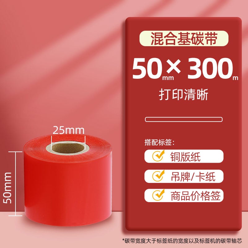 Color mixed base carbon ribbon roll 110*300 barcode printer red yellow blue green white ribbon 90*300m [yellow mixed base]] - Image 4