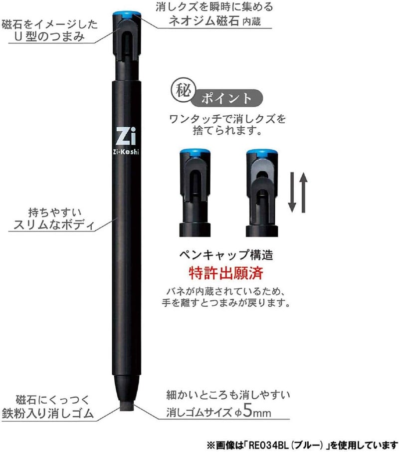 Kutsuwa HiLiNE Pen Zikeshi, an eraser dust sticks to the magnet, Red Body, Black Core(RE034RD) - Image 1