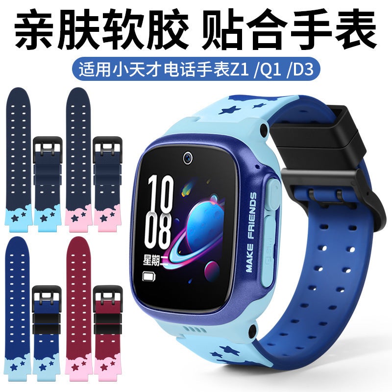Suitable For Small Genius Phone Watch Z6Az7S Z6Z5Z3Z2Z1 D3D2D1 Q2A Q1A Soft Rubber Strap - Image 4