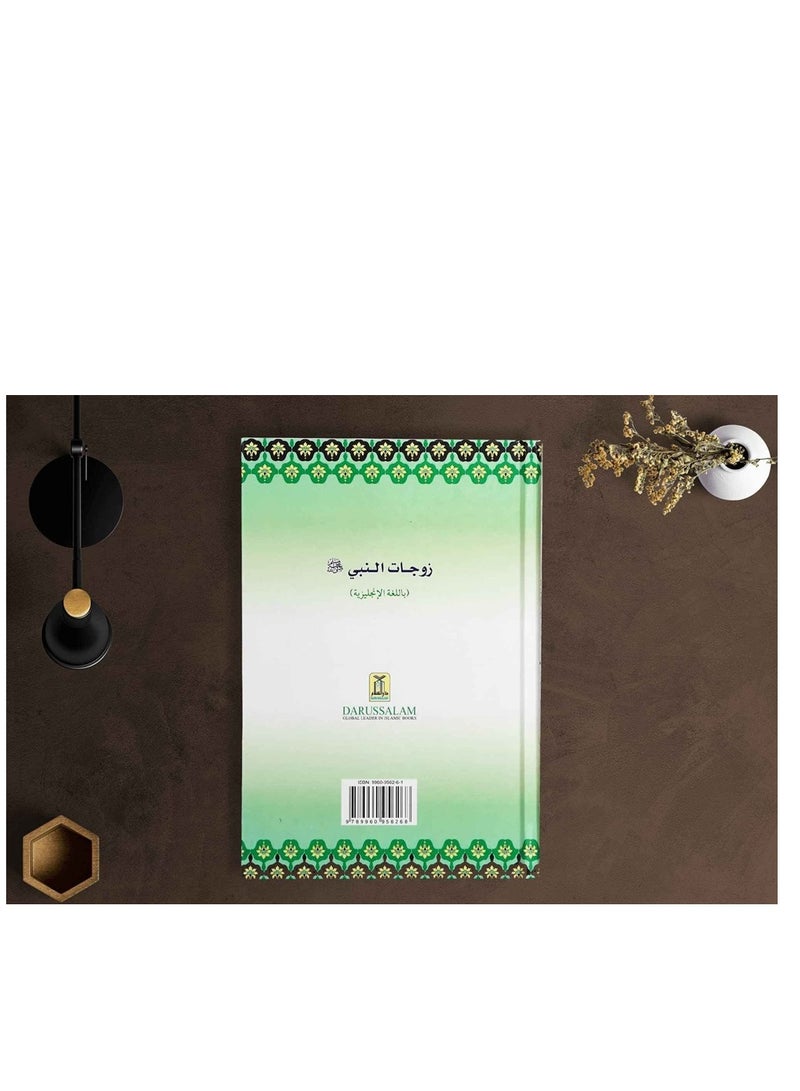 زوجات النبي الكريمات | زوجات النبي الكريمات حياة الإلهام والإخلاص | نساء الإيمان السيرة الملهمة لزوجات الرسول | ميراث الشرف زوجات النبي محمد الكرام - Image 2