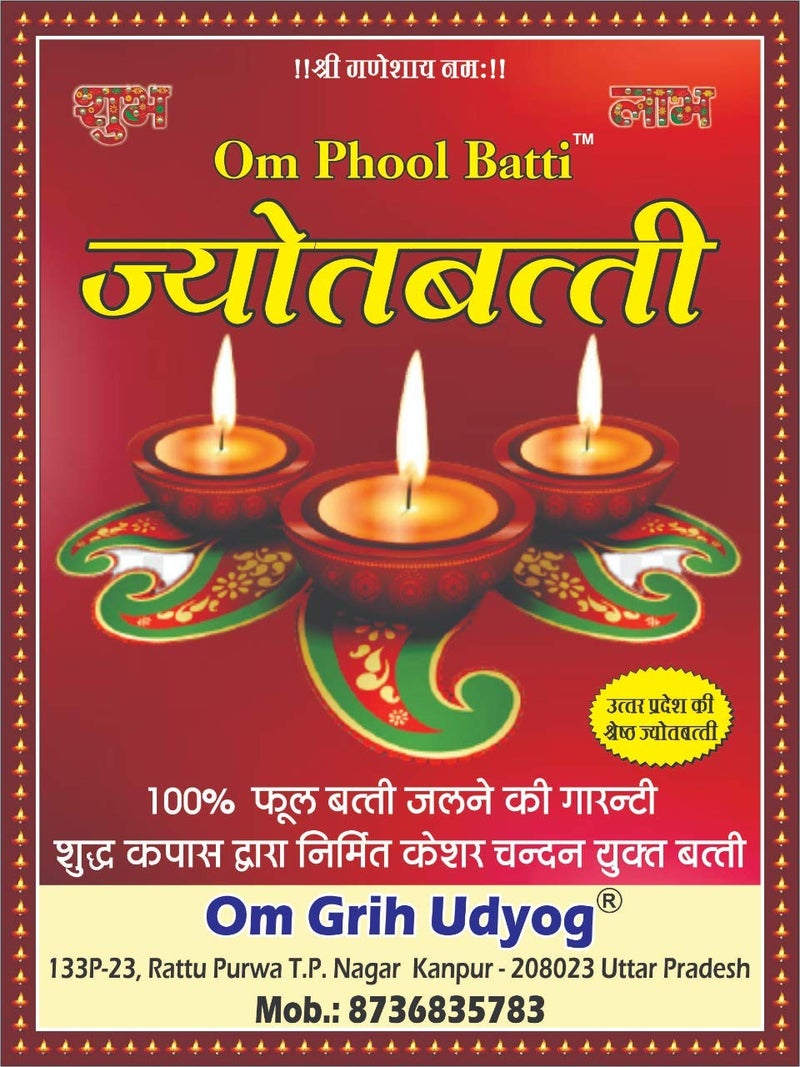 Om Phool Batti Cow Ghee Diya for Puja 200 Pieces Wax Free Vegan Ghee BattiWicksJyot for Puja Aarti Pack of 1 200 pcs - Image 5