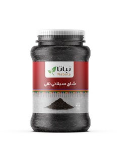 نباتا شاي سيلاني نقي 200 جرام  - Image 1