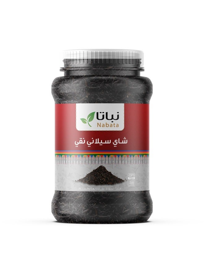 نباتا شاي سيلاني نقي 200 جرام - Image 1