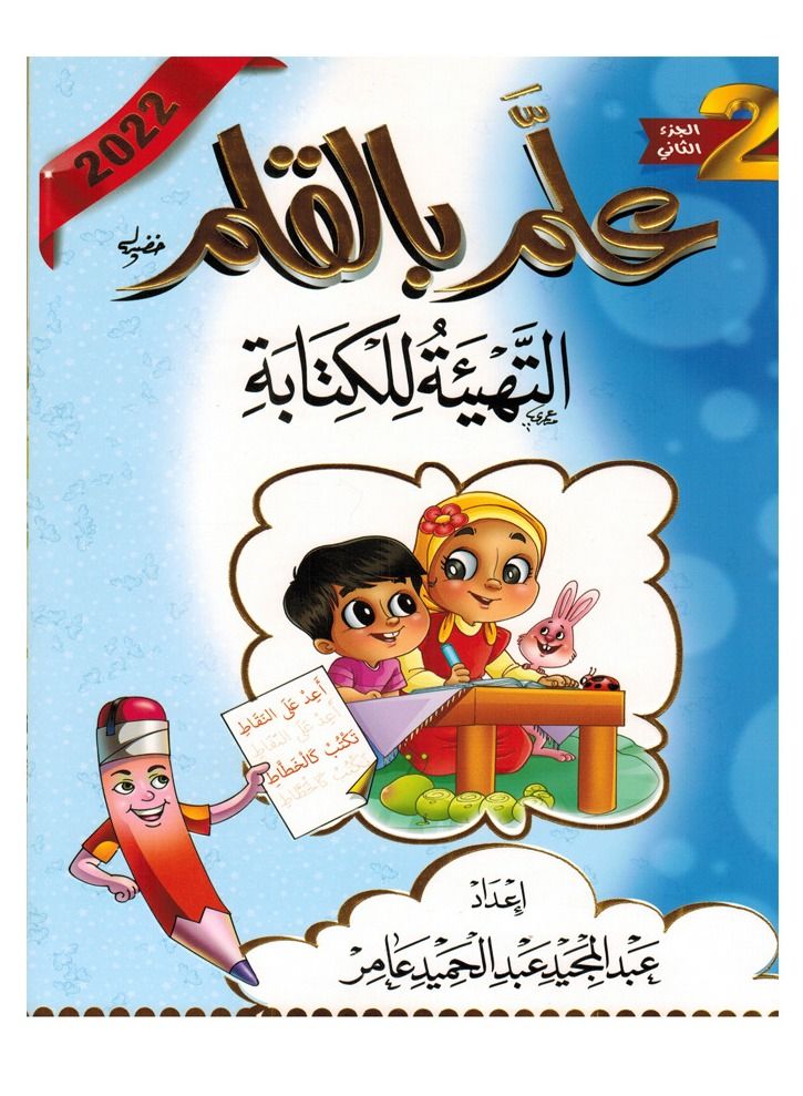 Mark With Pin Preparing For Writing  Part 2 - Image 1