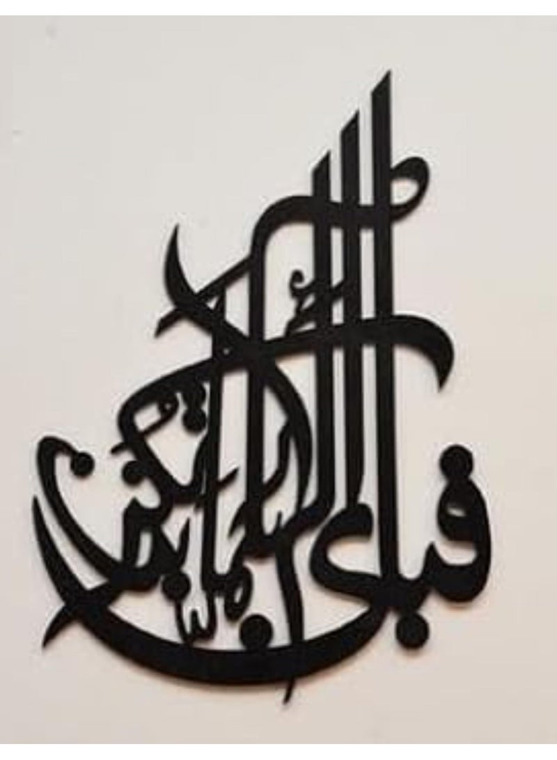 Islamic Wall Decor Acrylic Arts for Muslim Homes | Wall Hangings Islamic Calligraphy | Elegant Home Decoration for Living Room, Bedroom, and Office - Image 2