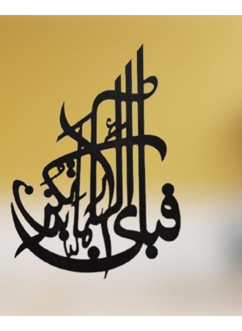 Islamic Wall Decor Acrylic Arts for Muslim Homes | Wall Hangings Islamic Calligraphy | Elegant Home Decoration for Living Room, Bedroom, and Office - Image 3