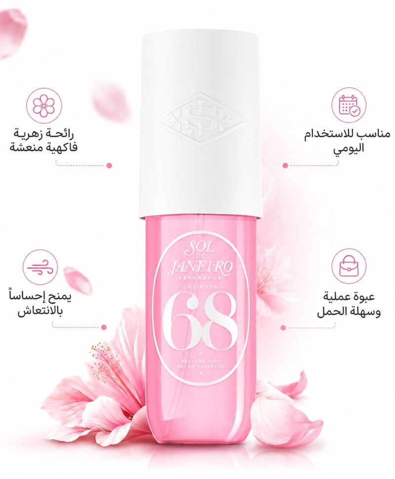 Sol de Janeiro Chirosa Mist Perfume 90ml - Image 1
