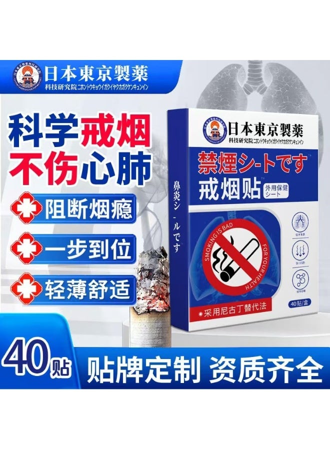 Generic There are 40 Japanese nicotine-reduction patches available, which are highly effective and can help users overcome their smoking habit. They have gained popularity in Japan.  - Image 2