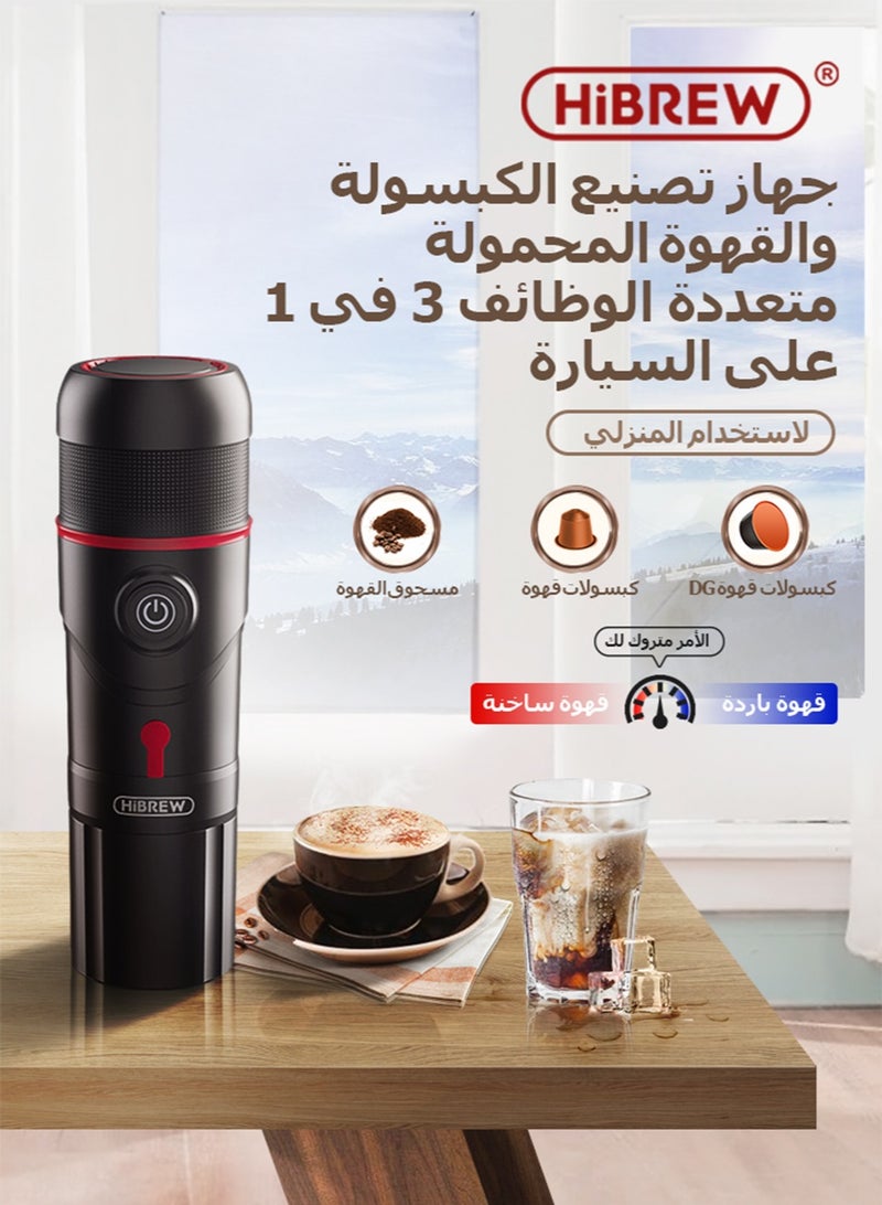 هيبرو ماكينة قهوة محمولة 3 في 1 من HiBREW للسيارة والمنزل، تعمل بجهد 12 فولت تيار مستمر، متوافقة مع كبسولات قهوة نسبريسو دولتشي ومسحوق القهوة H4 - Image 2