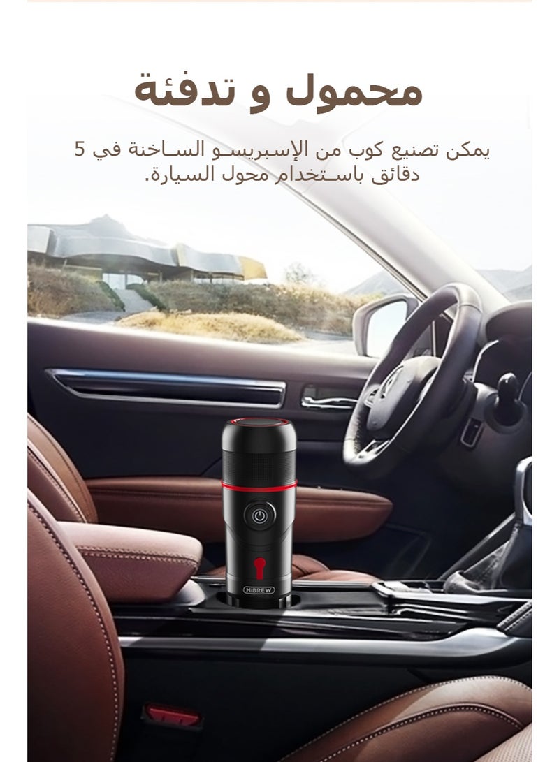 هيبرو ماكينة قهوة محمولة 3 في 1 من HiBREW للسيارة والمنزل، تعمل بجهد 12 فولت تيار مستمر، متوافقة مع كبسولات قهوة نسبريسو دولتشي ومسحوق القهوة H4 - Image 4