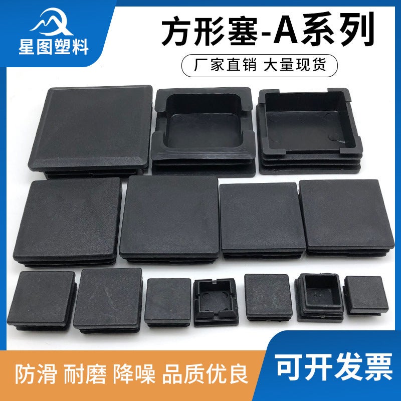 سدادة أنبوب مربع جديدة تمامًا من البلاستيك سدادة أنبوب من الفولاذ المقاوم للصدأ سدادة أنبوب مربع سدادة قدم بلاستيكية - Image 2