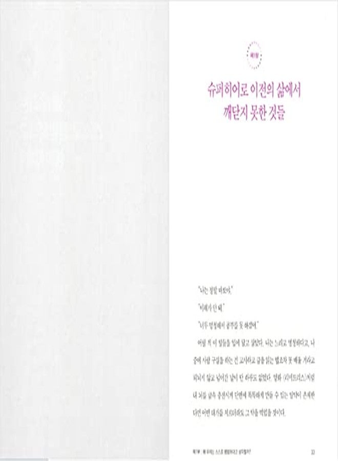 seoul Korean Books, Successology/Limitless: Upgrade Your Brain, Learn Anything Faster, and Unlock Your Exceptional Life 마지막 몰입 - 짐 퀵/Shipping from Korea - Image 5