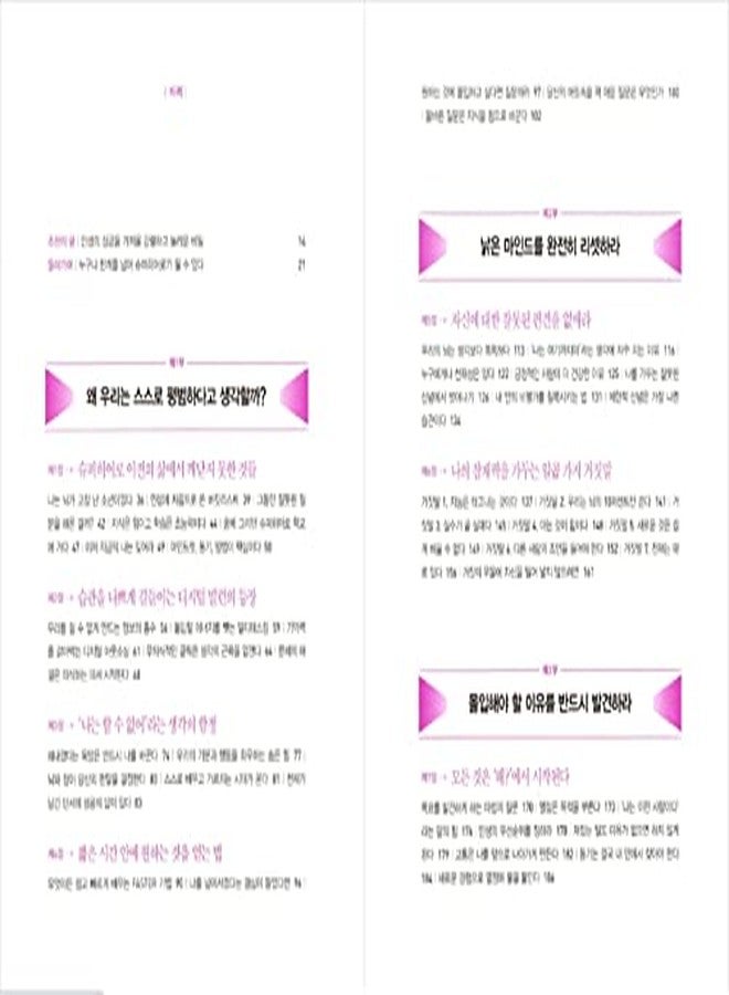 seoul Korean Books, Successology/Limitless: Upgrade Your Brain, Learn Anything Faster, and Unlock Your Exceptional Life 마지막 몰입 - 짐 퀵/Shipping from Korea - Image 2