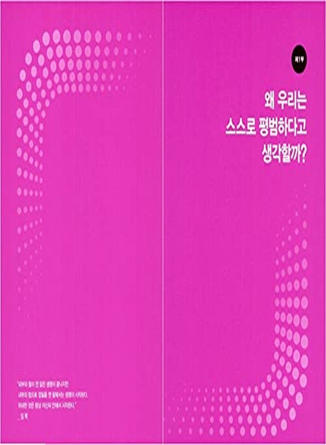 seoul Korean Books, Successology/Limitless: Upgrade Your Brain, Learn Anything Faster, and Unlock Your Exceptional Life 마지막 몰입 - 짐 퀵/Shipping from Korea - Image 4