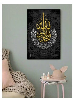 URBANTRANDS Islamic Painting poster with frame  - Image 2