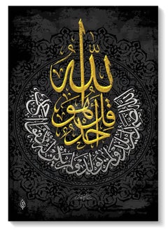 URBANTRANDS Islamic Painting poster with frame  - Image 1