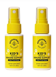Kids Propolis Throat Spray 95% Bee Propolis Extract - Natural Immune Support & Sore Throat Relief, Antioxidants & Gluten-Free, 1.06 oz (Pack of 2)