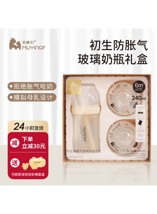 Mother & Baby Glass Baby Bottle 240ml With Eccentric Nipple Anti-colic Anti-choking Gift Box For 6 Months To 1 Year+