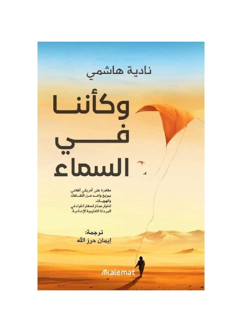Book as if we were in heaven 