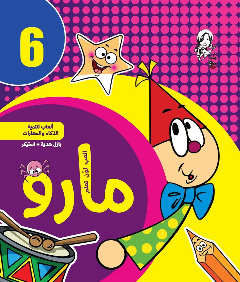Mama Maha Maro Color & Learn 6