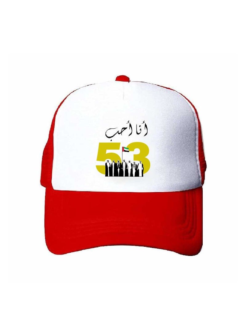UAE Celebrating National Day 5 panel truckers cap in polyester with adjustment plastic snap closure | Mesh Baseball Cap|Outdoor Fishing Hat | for Men and Women  - Image 1