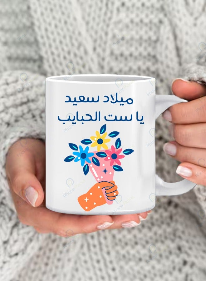 A cup printed with the phrase Happy Birthday My Beloved Woman A tea and coffee mug with a comfortable handle and a wonderful multicolored print