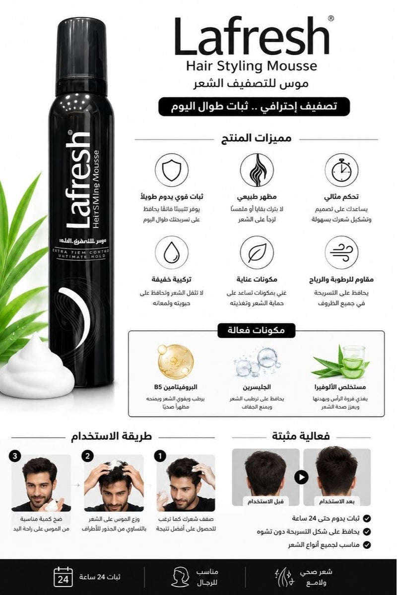LA FRESH Hair Styling Mousse - Image 3