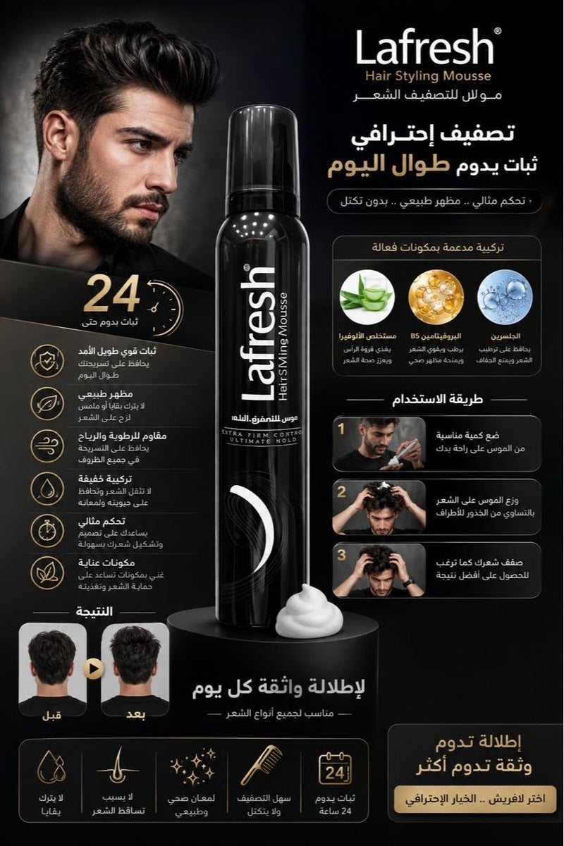 LA FRESH Hair Styling Mousse - Image 2