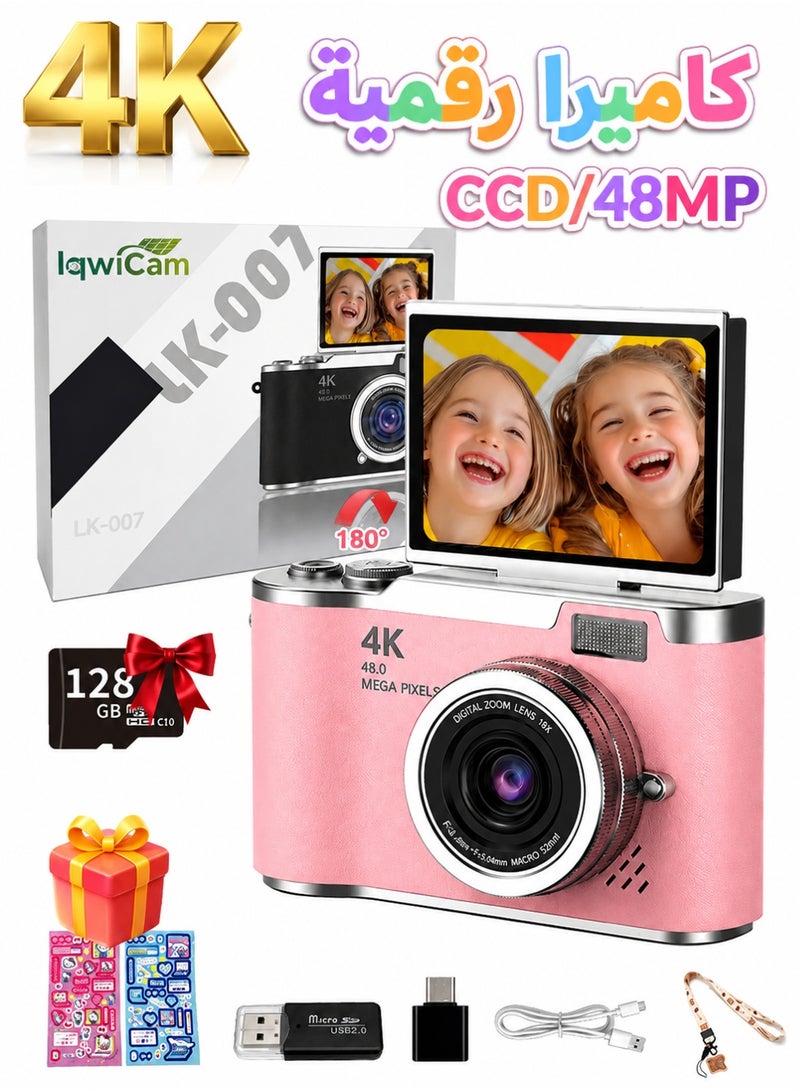 إيكويكام كاميرا رقمية مع بطاقة ذاكرة 128 جيجابايت، تقريب رقمي 4K CCD، كاميرات رقمية للطلاب، كاميرا تصوير رقمية محمولة بدقة 48 ميجابكسل، كاميرا سيلفي بشاشة قلابة 180 درجة، كاميرا جيب محمولة - Image 1