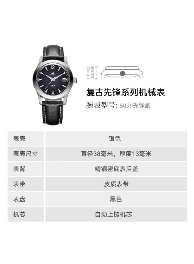 Shanghai Men's Automatic Mechanical Watch, Tribute To The Pure And Innocent Era Pioneers, Fuyisi Replica, Birthday Gift 5099