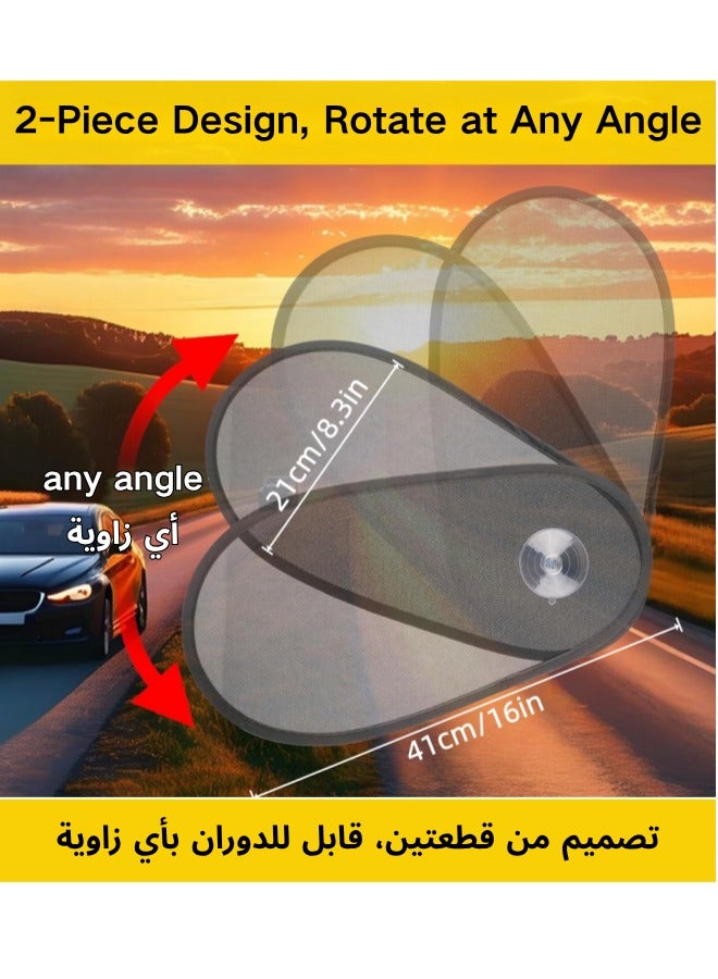 مظلات شمسية قابلة للتعديل وقابلة للدوران 360 درجة لنوافذ السيارات، تحجب 99% من الأشعة فوق البنفسجية وتقلل من الوهج، مظلة شمسية شبكية مزودة بكؤوس شفط قوية، مظلة شمسية لنوافذ السيارات للأطفال، تناسب جميع النوافذ الجانبية (الأمامية والخلفية)، تناسب معظم السيارات، سيارات الدفع الرباعي، الشاحنات الصغيرة، الشاحنات، سيارات MPV - Image 3