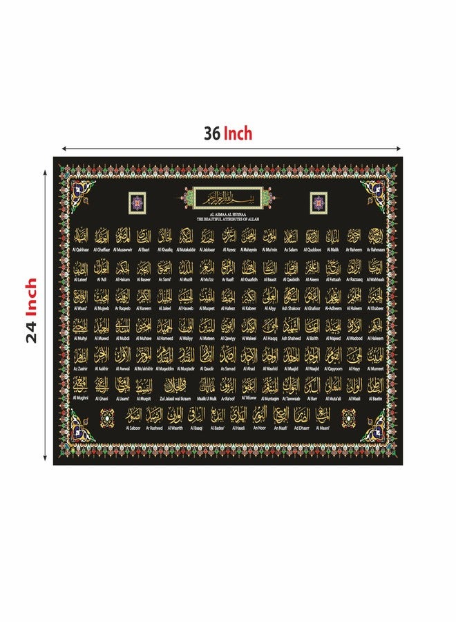 Anne Print Solutions لوحة قماشية من آن برينت سوليوشنز® تحمل أسماء الله الحسنى التسعة والتسعين بدون إطار، أصلية من عالم ديني إسلامي، مناسبة للجدران الدينية الإسلامية، عبوة من قطعة واحدة، مقاس 24 بوصة × 36 بوصة*، متعددة الألوان (لوحة قماشية كبيرة). - Image 2