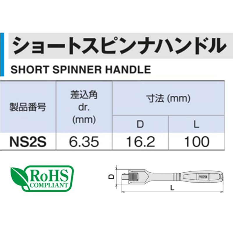 TONE Short Spinner Handle NS2S 1/4" Inch Drive - Image 5