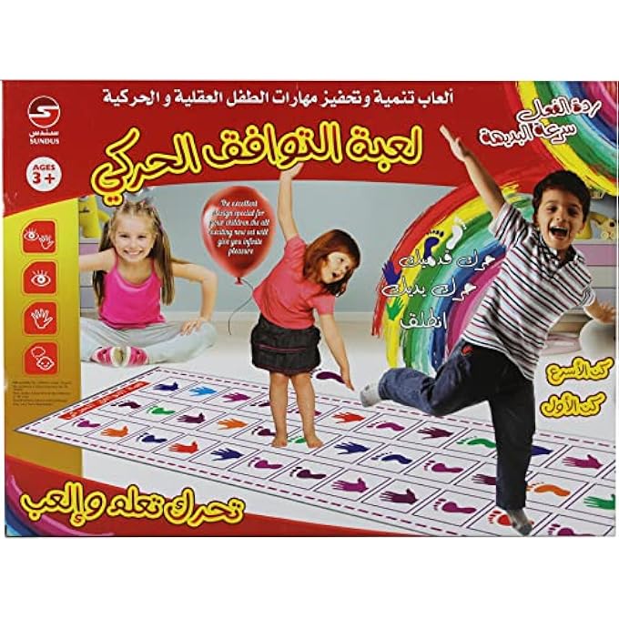 PRACTICE HAND AND FEET REACTION GAME - Image 2