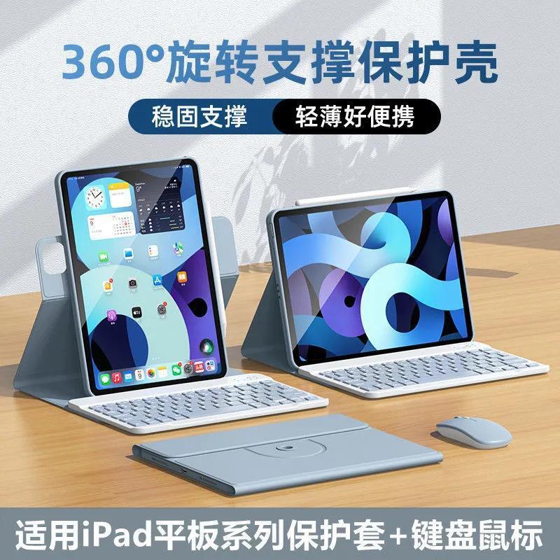 Suitable For Ipad360 Rotating Tablet Protective Case 9Th Generation Round Key Bluetooth Keyboard Air6 Magnetic Pro11 Tablet Case - Image 2